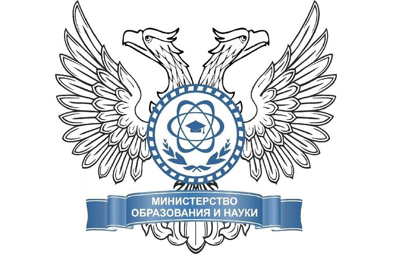 Минобрнауки ДНР.