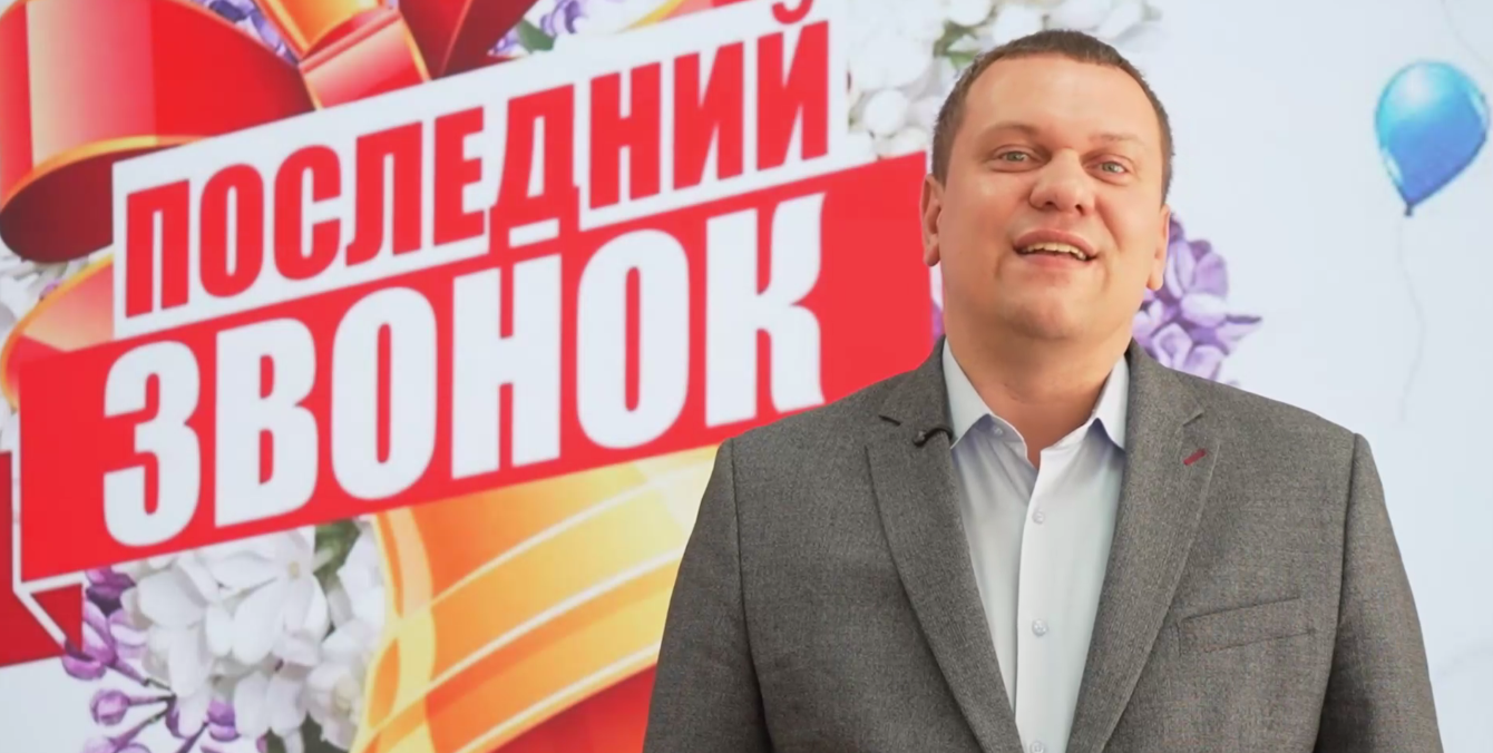 Последний звонок 2025 г..
